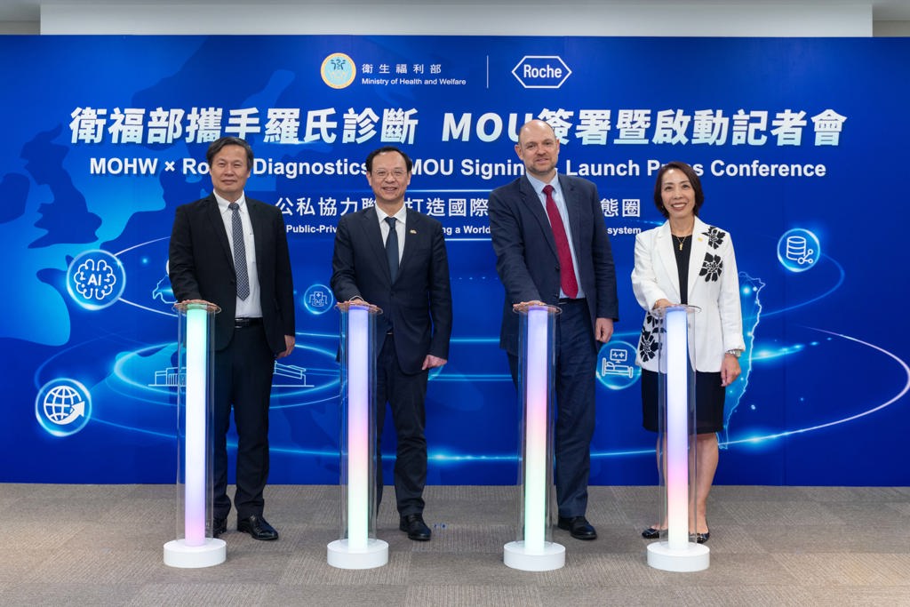 衛生福利部攜手羅氏醫療診斷簽署合作備忘錄