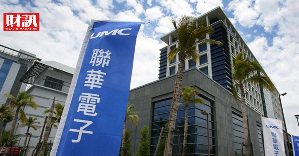 悄悄布局10年!聯電卡位矽光子 迎戰「矽光子界台積電」