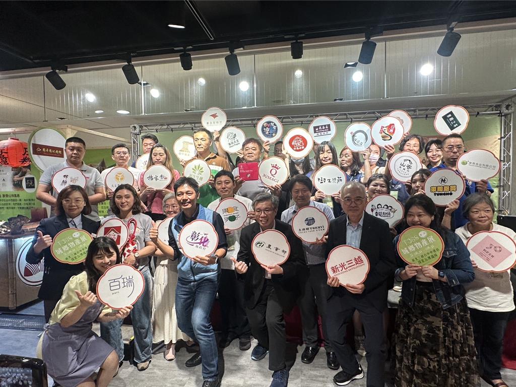 新光三越城鄉物產展登場!匯聚70個在地特色品牌 10大品牌限定商品買一送一