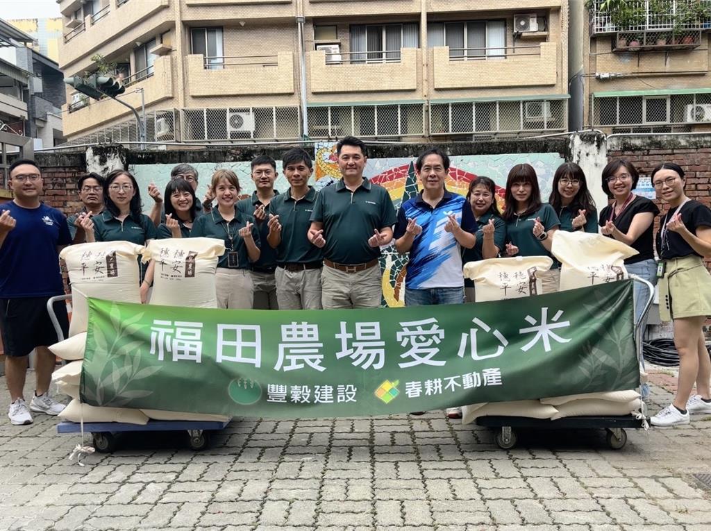 豐穀建設「福田米」十年捐近2.5萬公斤 持續號召熱血送愛