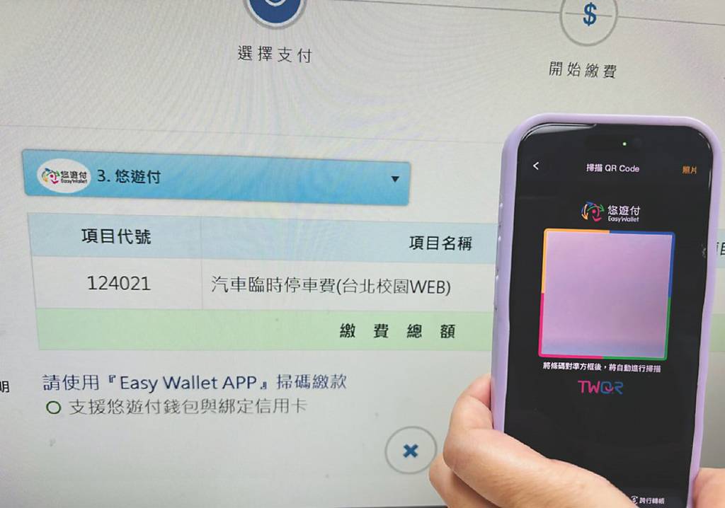 悠遊卡攜淡江大學 首創TWQR智慧校園