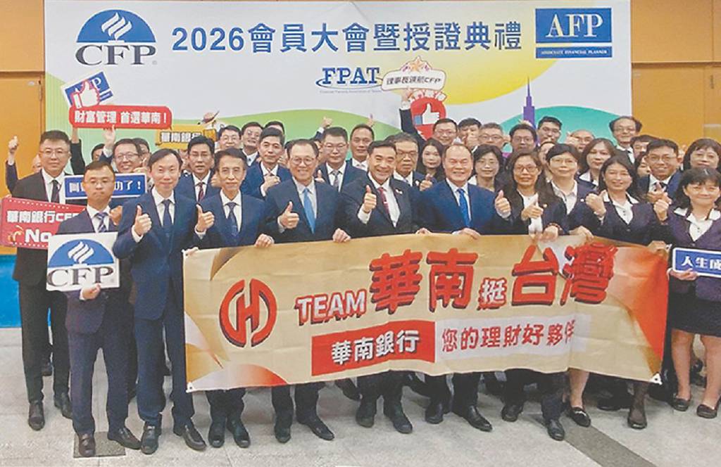 華南銀行CFP通過人數 三連霸