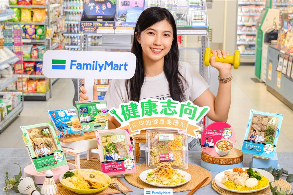 全家運動應援鮮食破10億元 攜手國訓中心推多元飲控鮮食