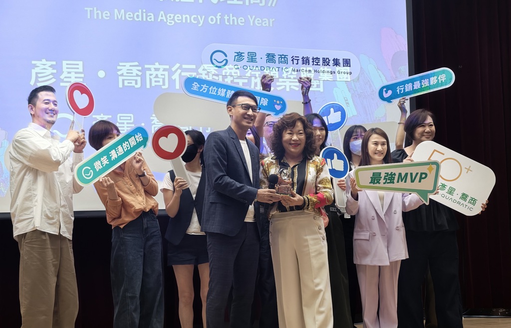 台灣本土首家媒體代理商「彥星•喬商」跨越50週年 榮獲2025年風雲媒體代理商