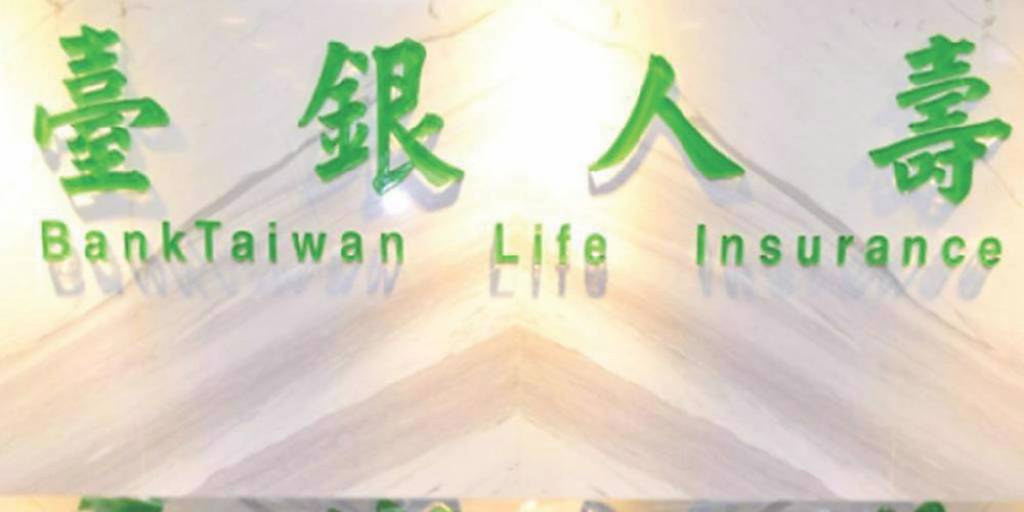 高層異動!臺銀人壽新任總經理 葉順山接任