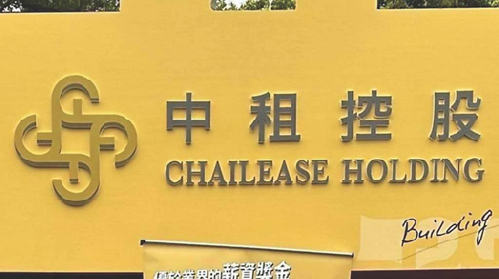 今年股利有望優於去年?中租董座這樣說