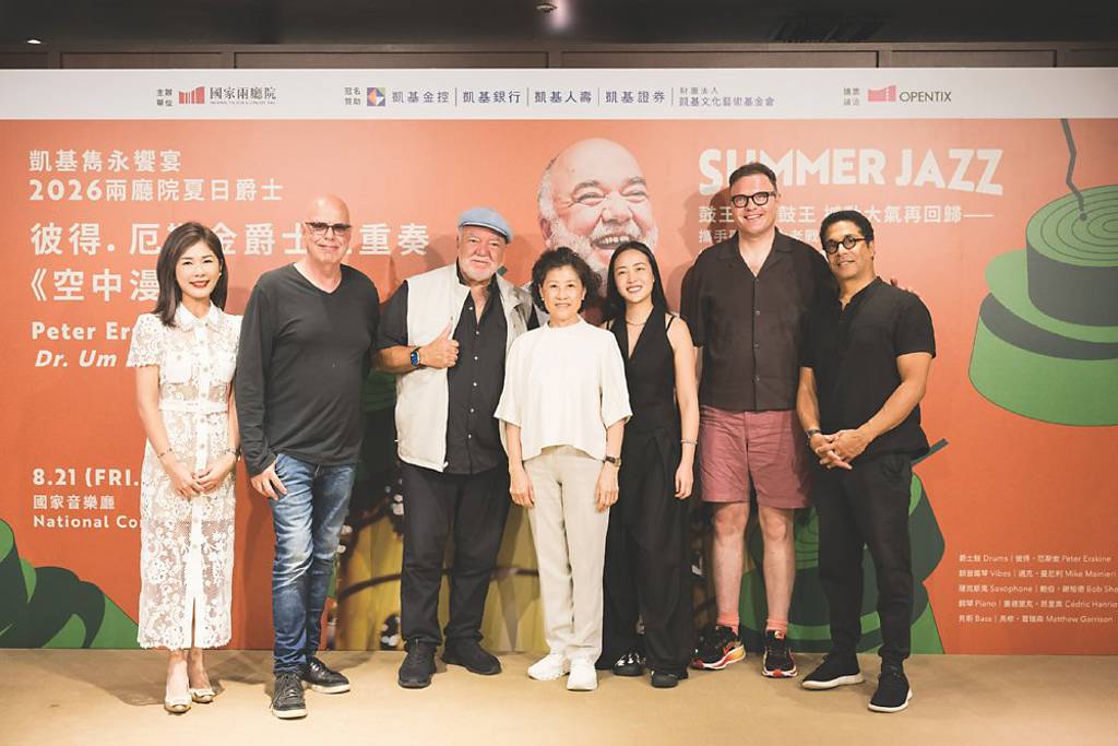 凱基銀行深耕藝文 邀爵士鼓大師登台