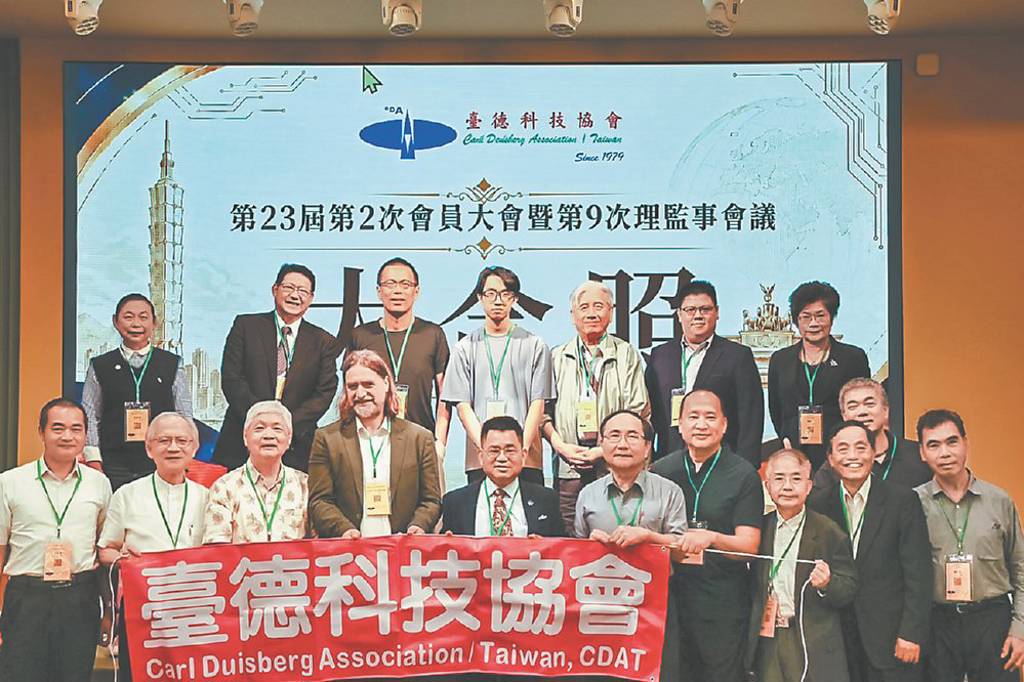 臺德科技協會 深化臺德產學交流