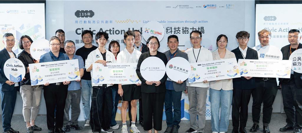 數發部公民科技試驗場域啟動合作 4民間團隊明年Q1成果發表
