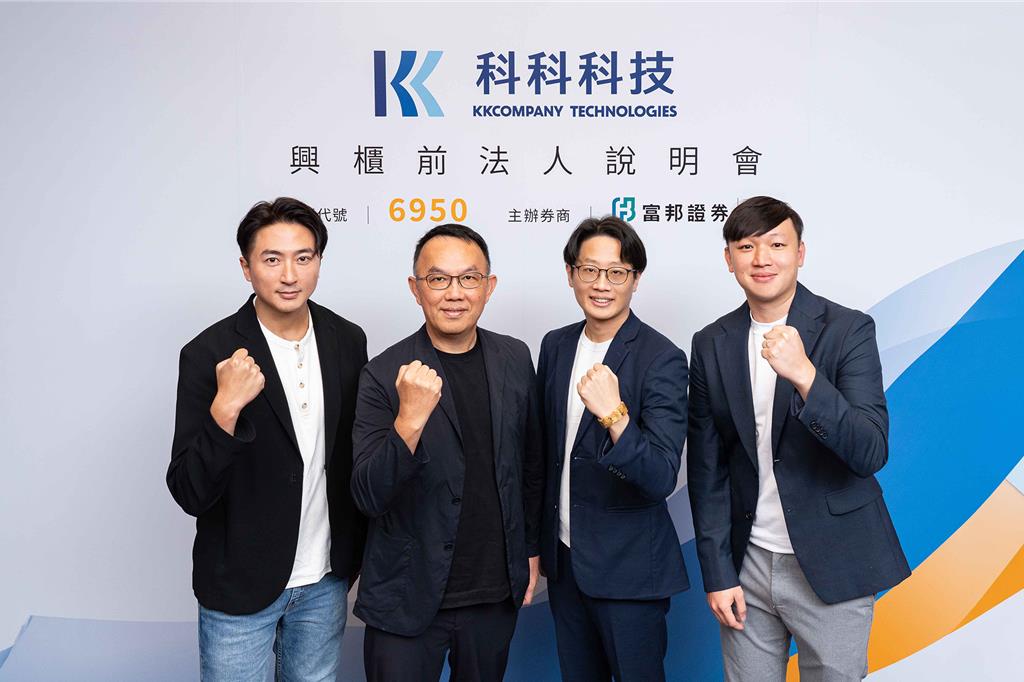 KKBOX母公司重返資本市場8/31登興櫃 三個不同、一個不變