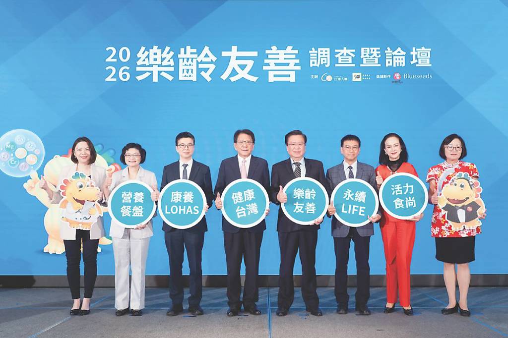 台灣人壽樂齡論壇 食在健康