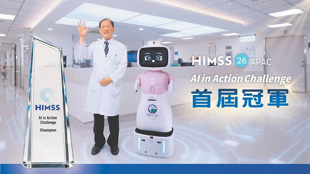 中醫大攜手長聯科技 開發AI照護機器人