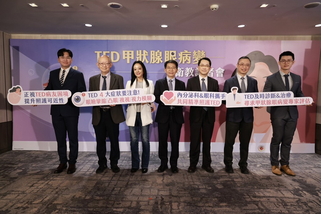 跨學會發布首份TED診治建議 高慧君現身籲及早治療