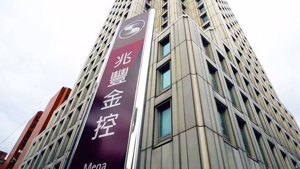 兆豐金台灣經濟前景 總座:可望呈「前高後穩」走勢