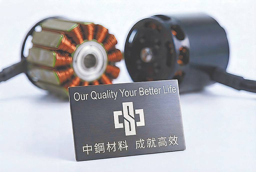 中鋼電磁鋼捲RC30 獲綠色認證
