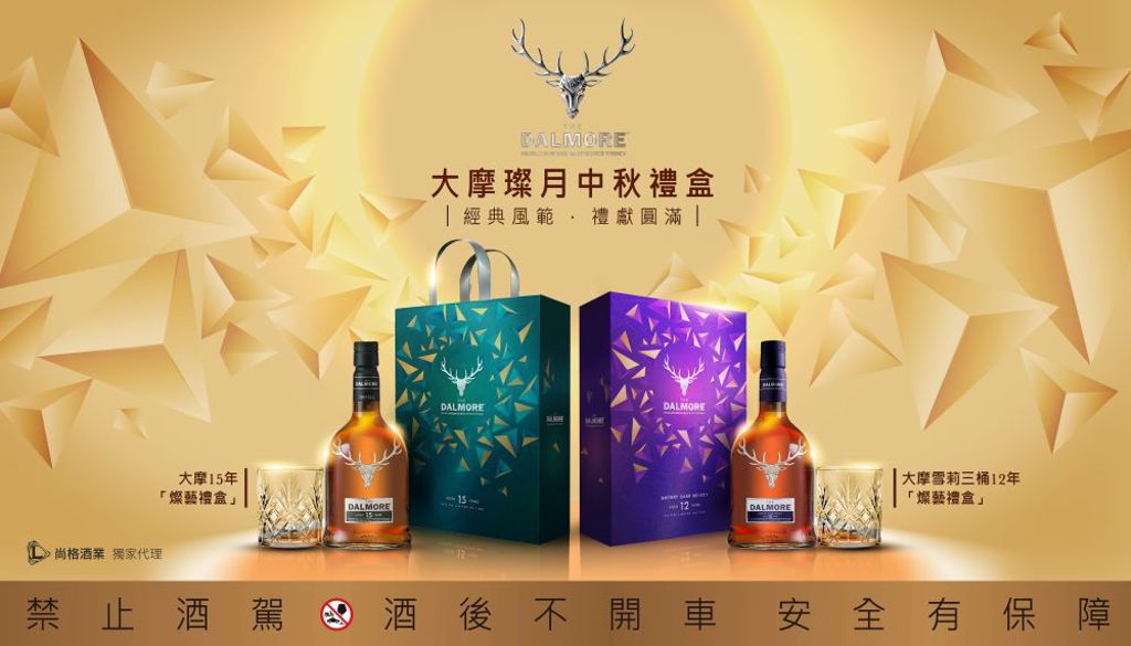 月圓獻佳釀!尚格酒業中秋臻選打造今秋最具品味的相聚時光