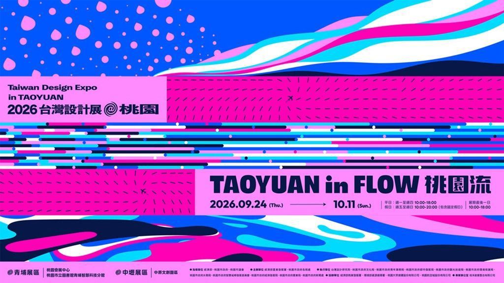 台灣設計展限定!必拍GA黃金甲打卡牆