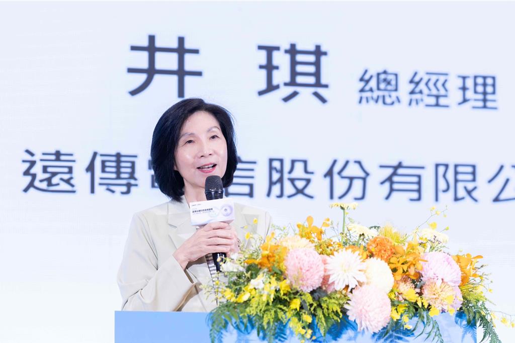 遠傳永續科技高峰論壇登場!井琪揭AI轉型關鍵:不只技術導入更是營運思維升級