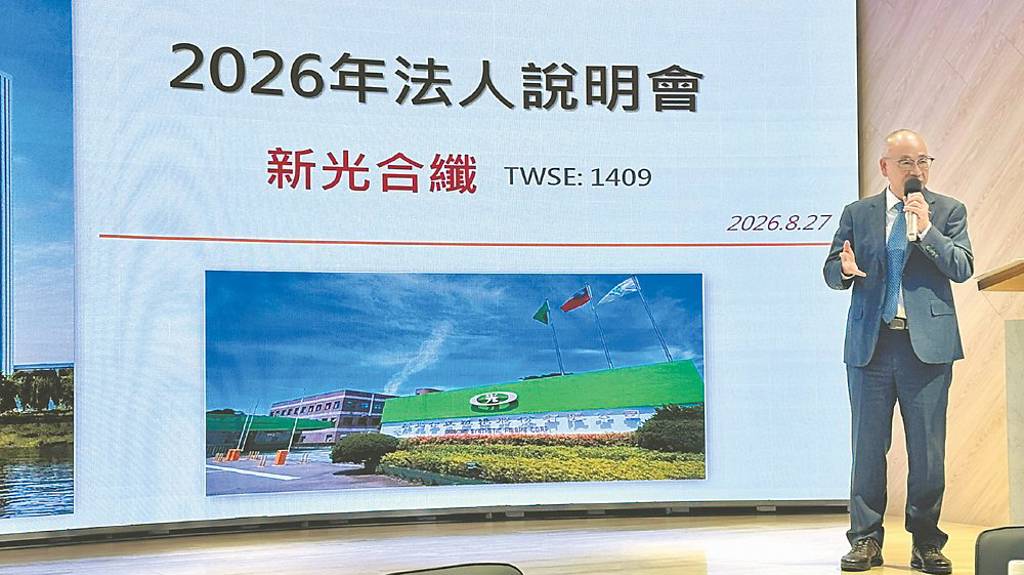 新纖 積極布局AI應用產品