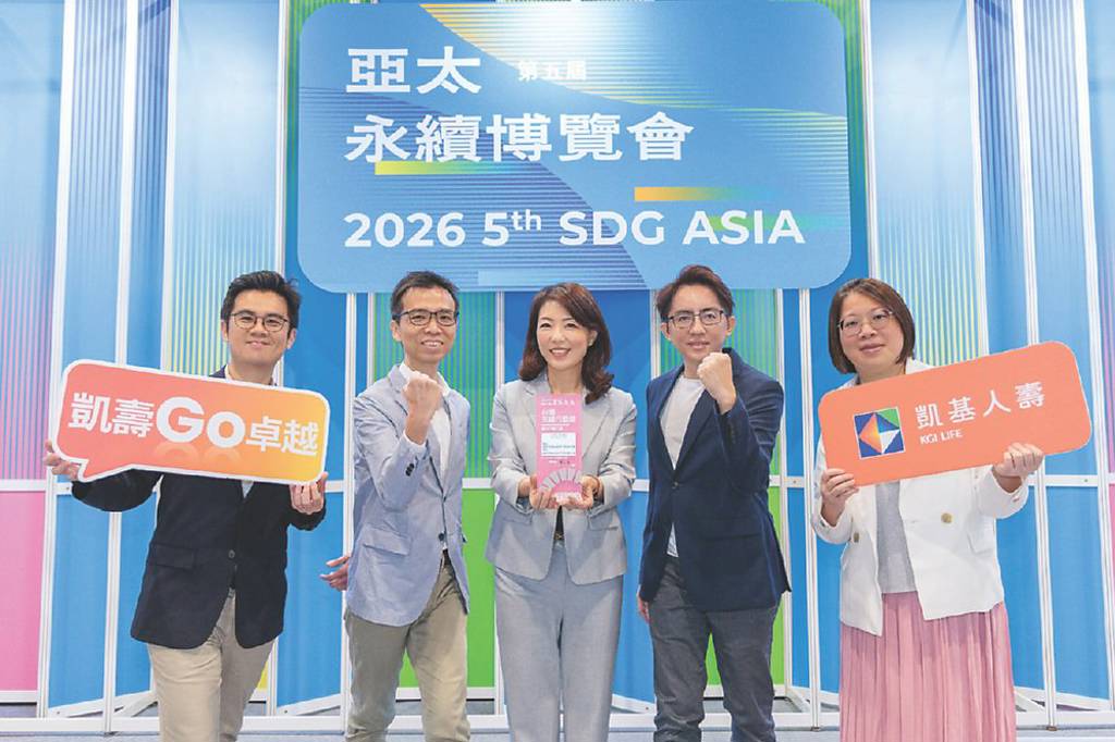 凱基人壽連四年奪永續獎