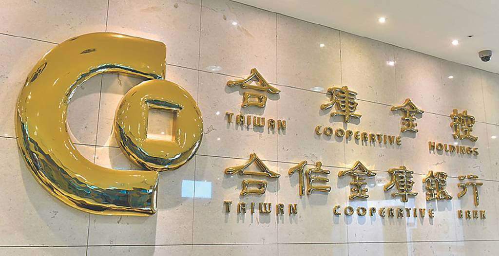 合庫金上半年獲利創高 明年股利政策曝光