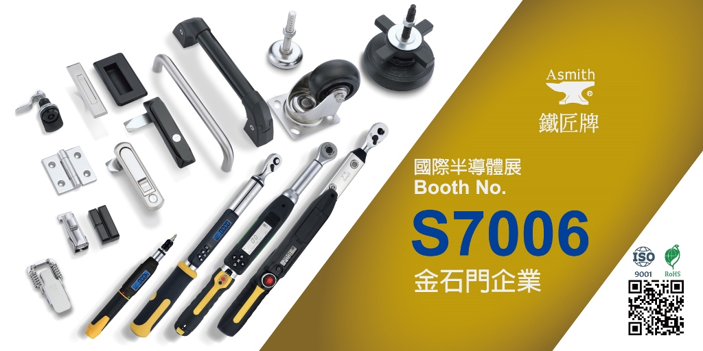 金石門Asmith 專用機構件挺進半導體設備市場