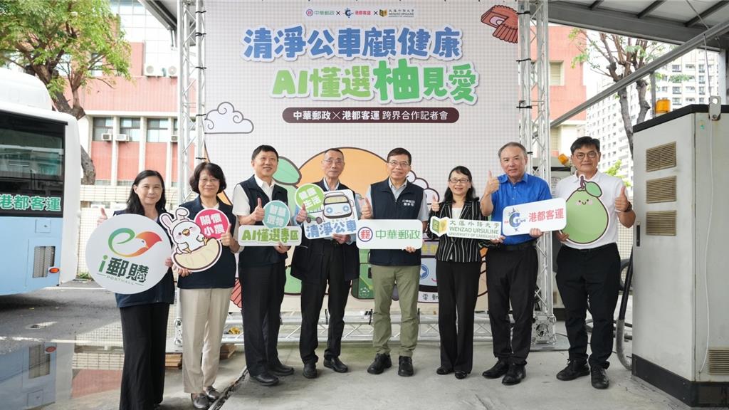 中華郵政攜手港都客運 首創「AI懂選」智慧消費 串聯「物流×人流」送文旦挺小農
