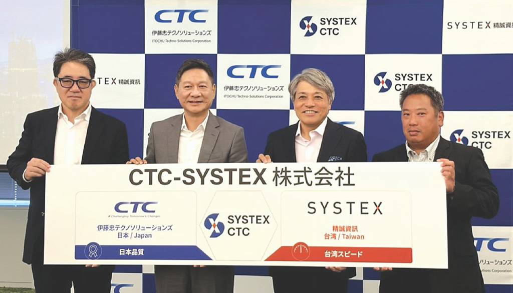 精誠攜日本CTC 成立合資公司