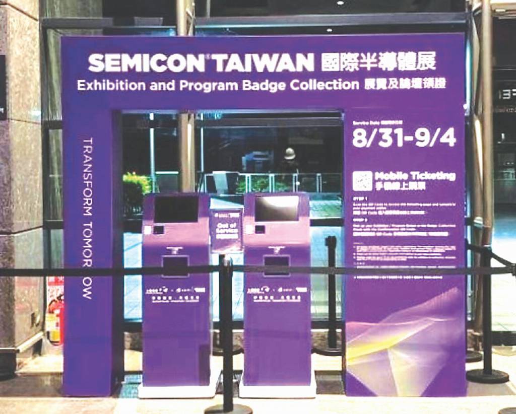 SEMI結盟台灣高鐵 串聯科技聚落
