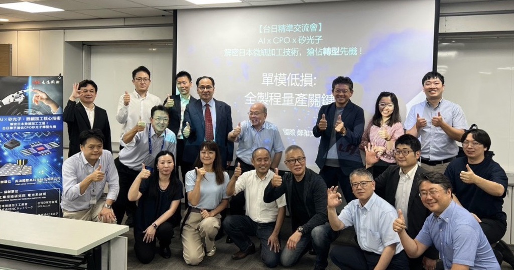 AI驅動CPO、矽光子崛起 台日精準製造聚焦微細加工商機