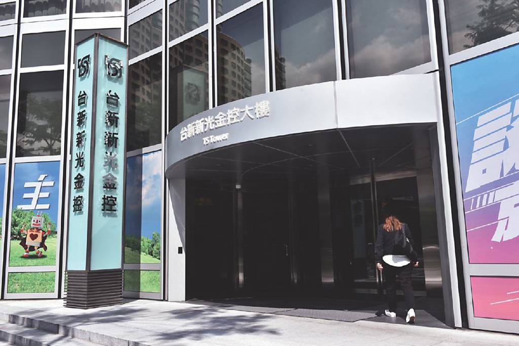 台新新光金:明年股利很有信心