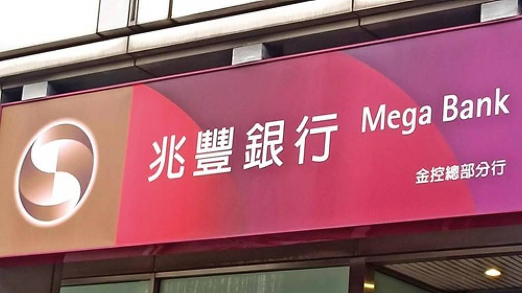 兆豐金、凱基金 法人喊進