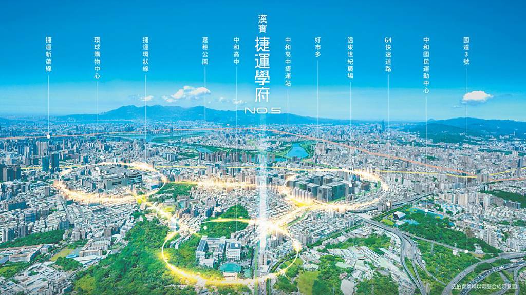 漢寶捷運學府NO.5 享萬大線通車利多