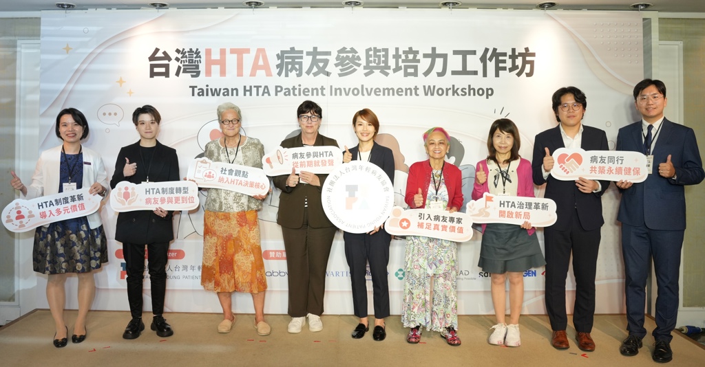 HTA病友參與國際工作坊聚焦制度轉型