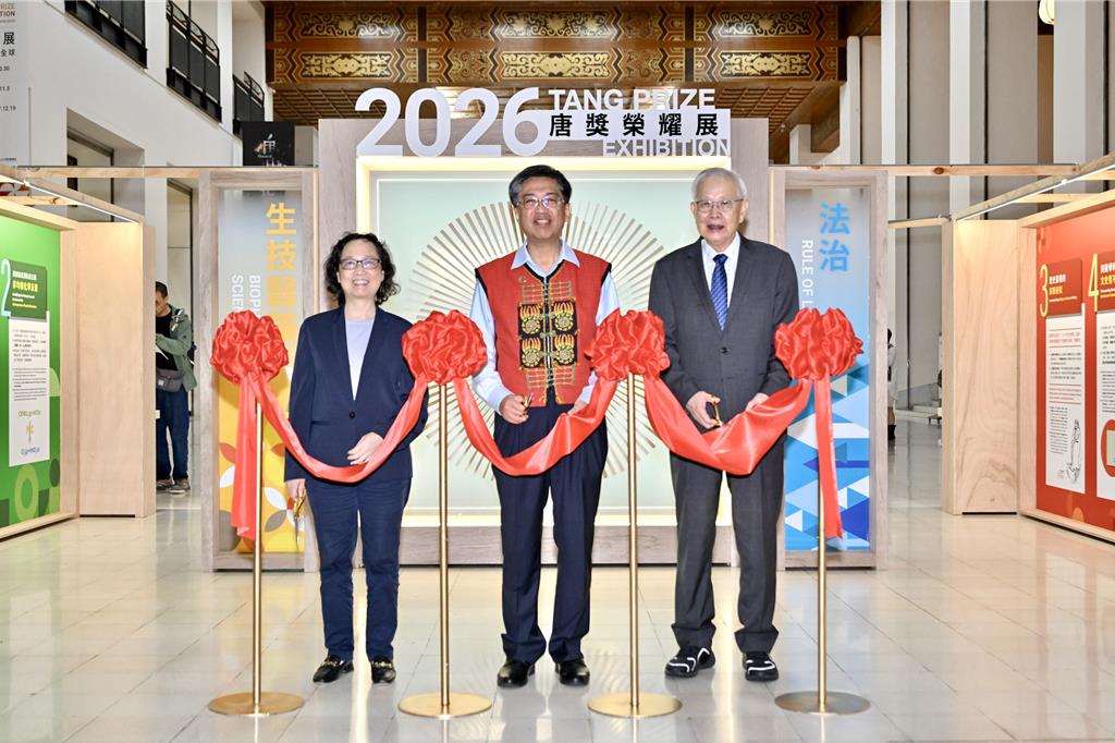 唐獎榮耀今開展 6位得主9月中齊聚台灣