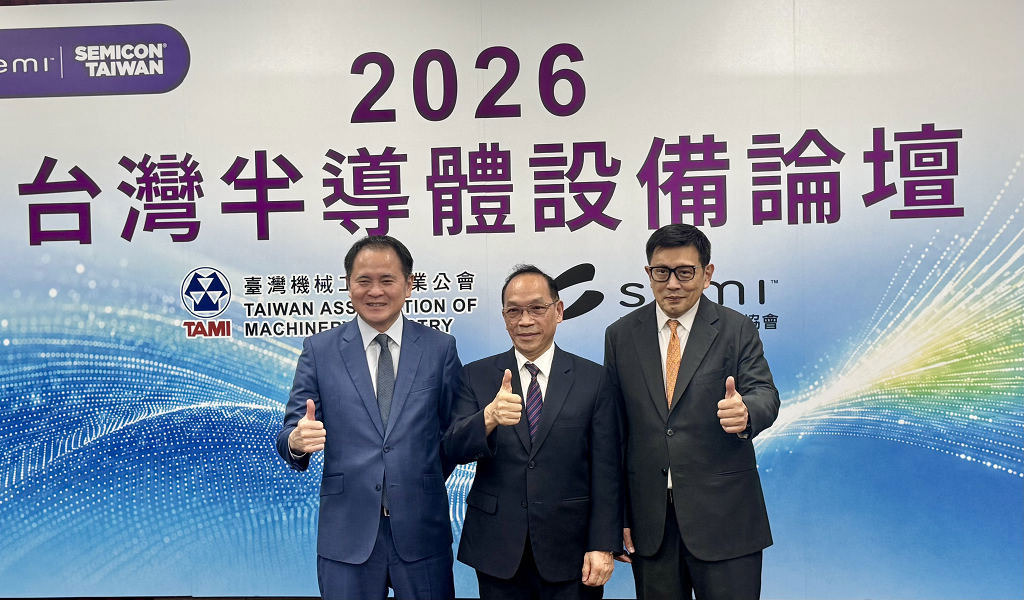 機械公會建請政府持續孵化不外求的半導體設備供應鏈 走向群山護國