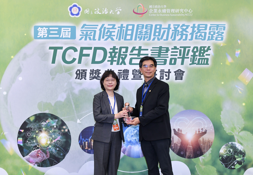 兆豐保險氣候治理再獲肯定,連續兩年榮獲TCFD報告書評鑑優等