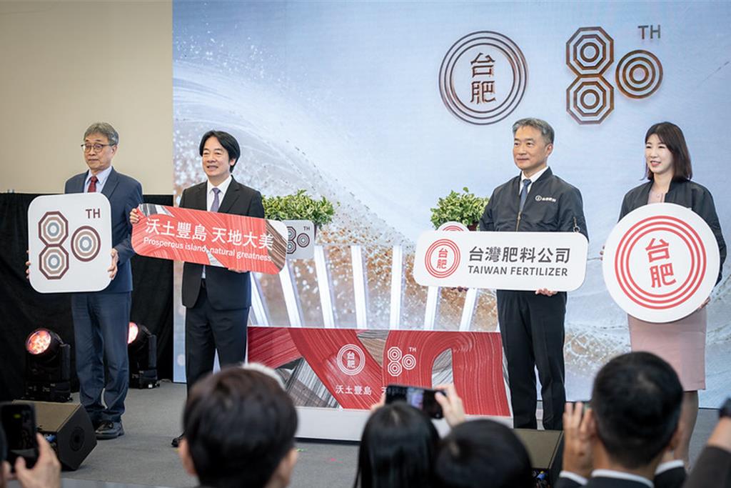 台肥歡慶80周年慶 賴清德:盼強化農業韌性推動綠色轉型