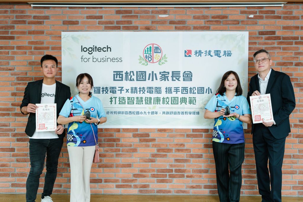 羅技電子x精技電腦攜手西松國小 打造智慧健康校園典範