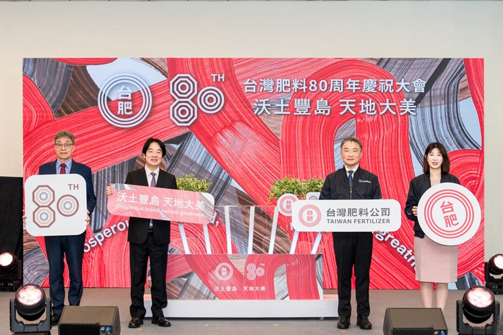 台肥80周年慶登場 科技特展《沃土豐島 天地大美》同步開展