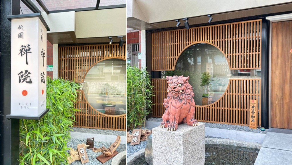 新開幕京都祇園職人精神進駐台北大安 「祇園.禪院壽喜燒專門店」