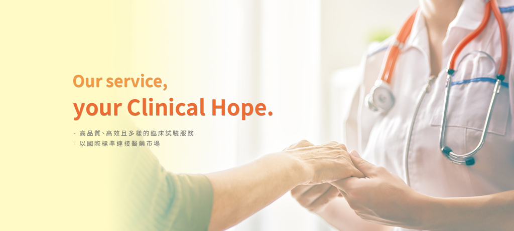 ClinHope布局亞洲市場 香港設點強化跨區域服務
