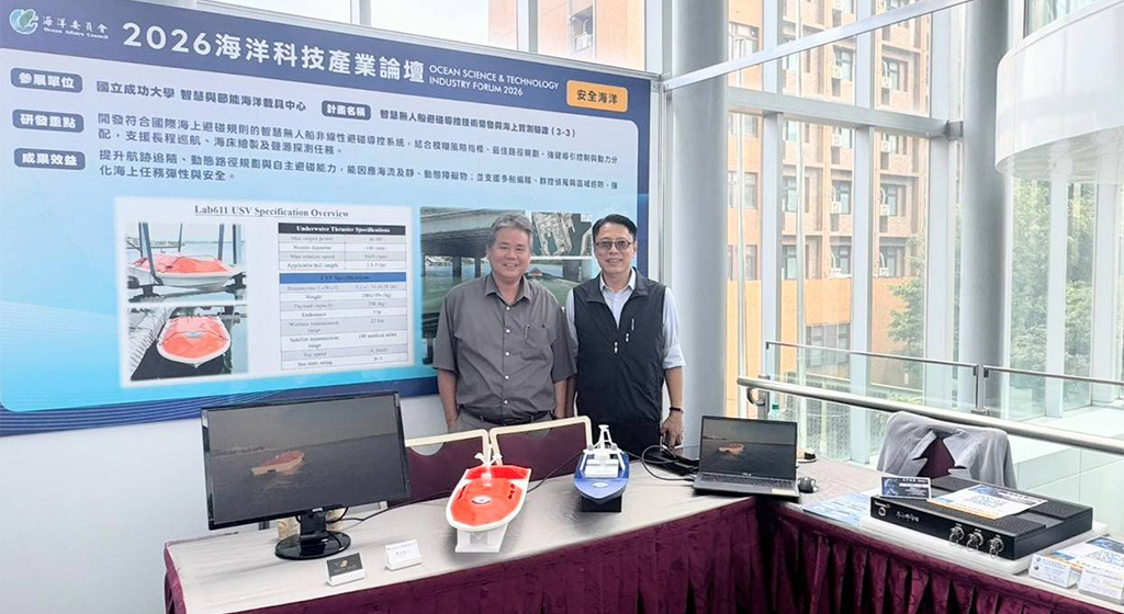 迎戰極端海域安全 台灣製造「多軌衛星」亮相海委會論壇