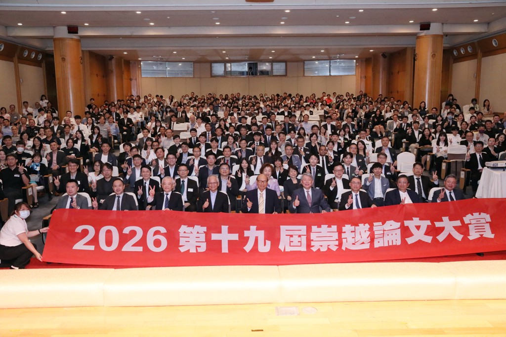 AI重塑企業管理新思維 第19屆崇越論文大賞揭曉
