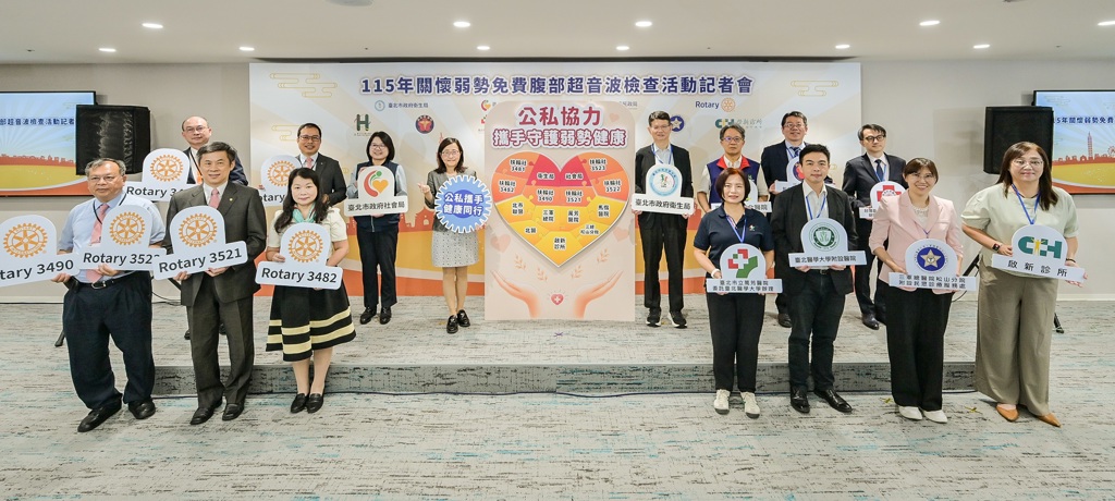 落實健康平權 北市府攜手六大扶輪地區推免費腹部超音波檢查