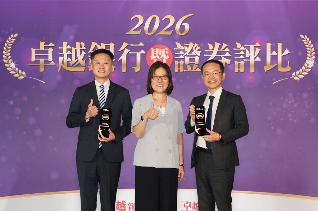 台新證券獲卓越雜誌雙獎肯定 推動數位金融教育有成