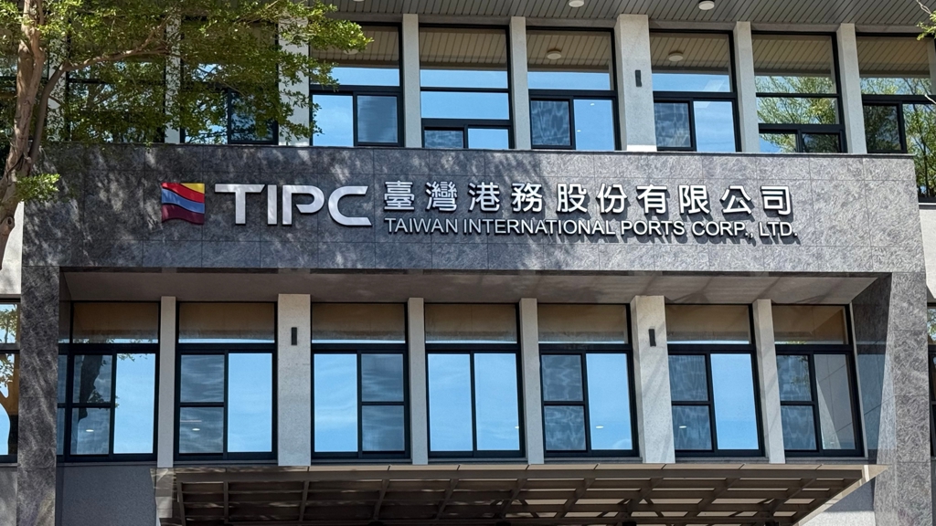臺灣港務公司今調整4高階主管職務