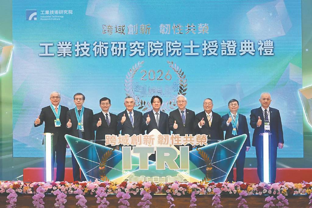 工研院授證 三新科院士獲殊榮