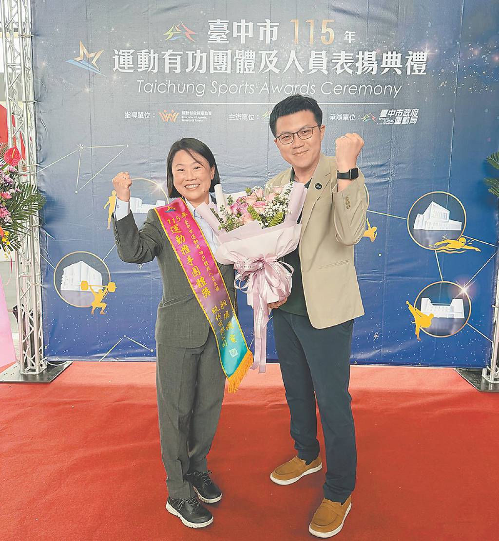 昶瑞機電 獲選臺中市運動推手團體獎
