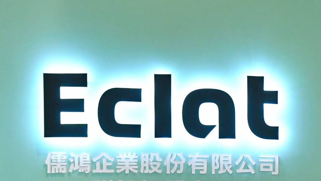 船期擾 儒鴻8月營收年減1.13%